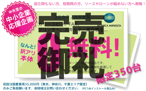 本体無料