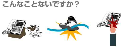 こんなことないですか?